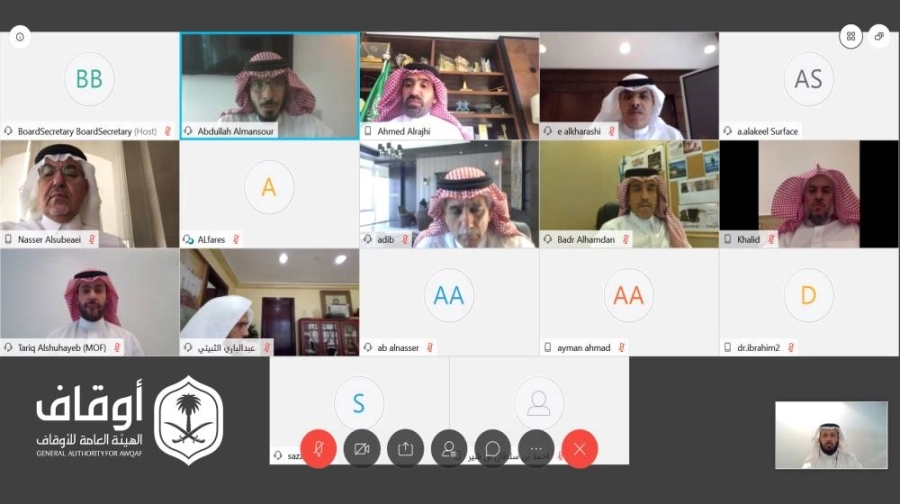 اجتماع عن بعد