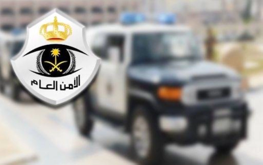 الأمن العام