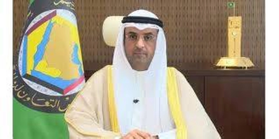 الأمين العام لمجلس التعاون الخليجي
