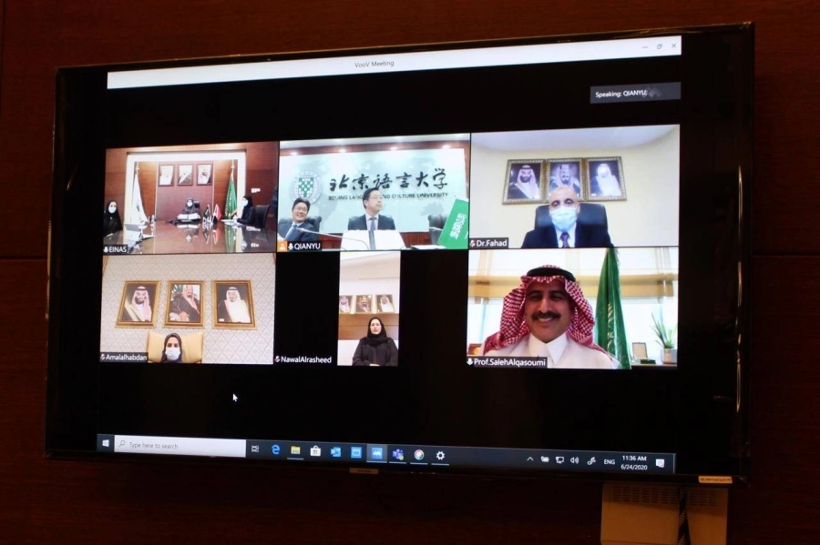 جامعة الأميرة نورة تبرم عقد تقديم خدمات مع جامعة بكين للغات والثقافة