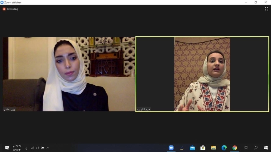 اللقاء عن بعد 