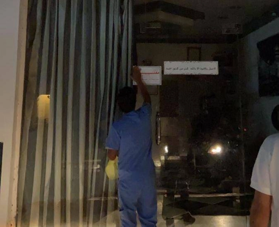 أمانة جدة تغلق 203 مواقع مخالفة للبروتوكولات الوقائية من فيروس كورونا