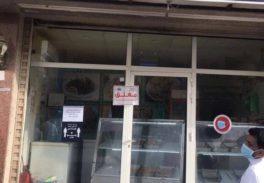 أمانة جدة تغلق 203 مواقع مخالفة للبروتوكولات الوقائية من فيروس كورونا