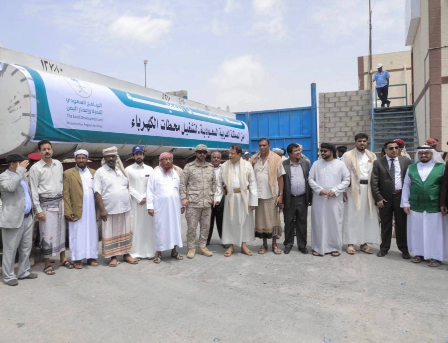 منحة المشتقات النفطية السعودية لمحافظة المهرة تدشن عامها الثالث ( مكة )