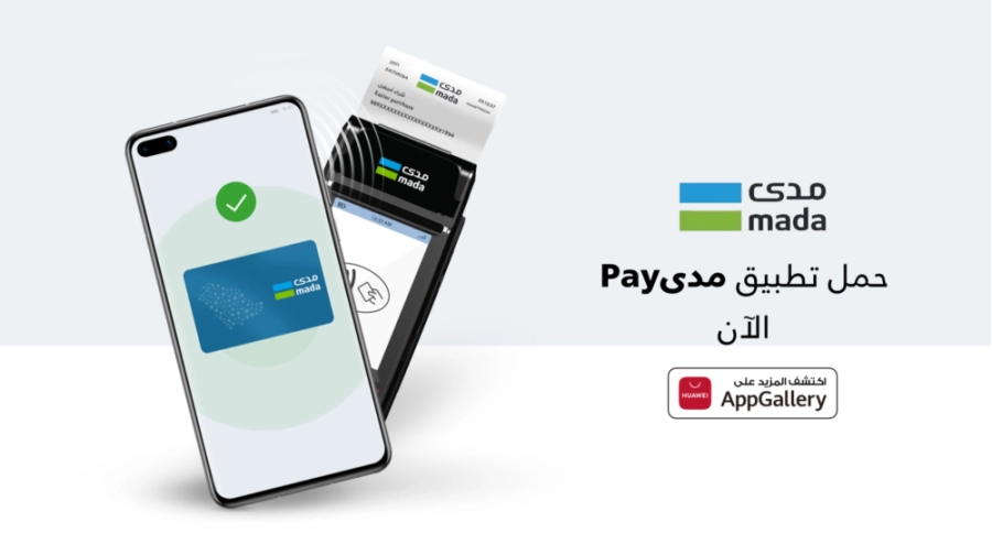 إطلاق تطبيق mada Pay عبر منصة HUAWEI AppGallery 