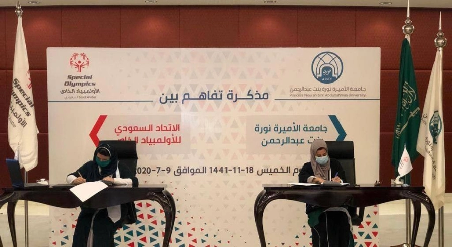 جامعة الأميرة نورة توقع مذكرة تفاهم مع الاتحاد السعودي للأولمبياد الخاص