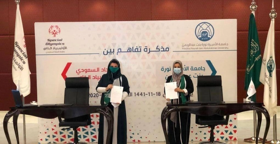 جامعة الأميرة نورة توقع مذكرة تفاهم مع الاتحاد السعودي للأولمبياد الخاص