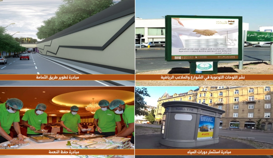 "بلدي الرياض" يقدم 28 مبادرة متنوعة لتطوير وتحسين العمل البلدي