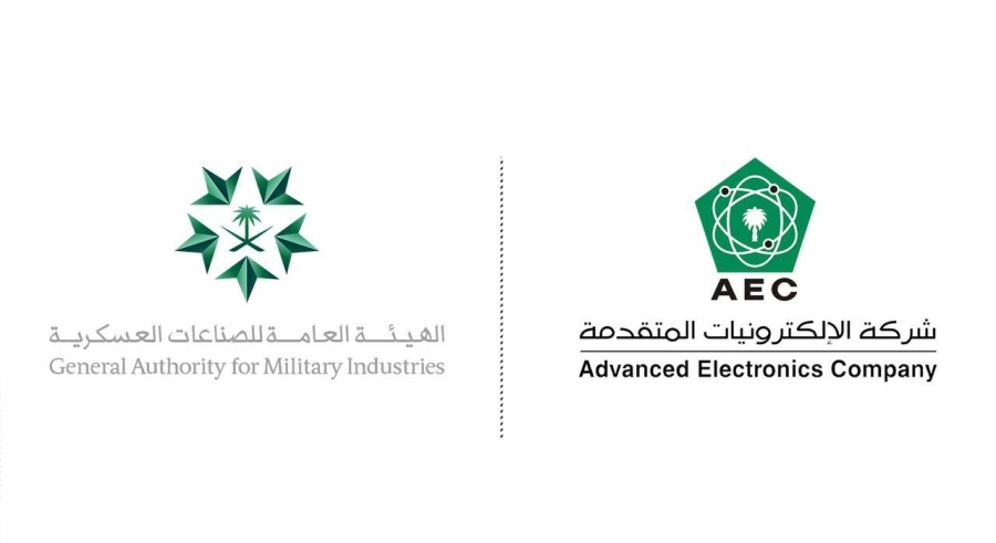شركة الالكترونيات المتقدمة والهيئة العامة للصناعات العسكرية