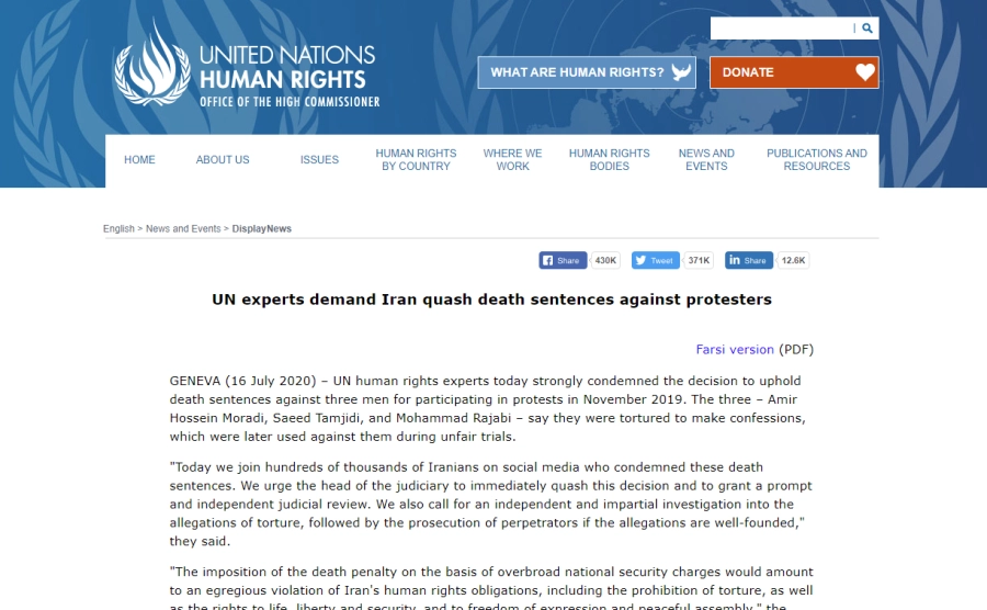 بيان صادر عن الأمم المتحدة (مكة)