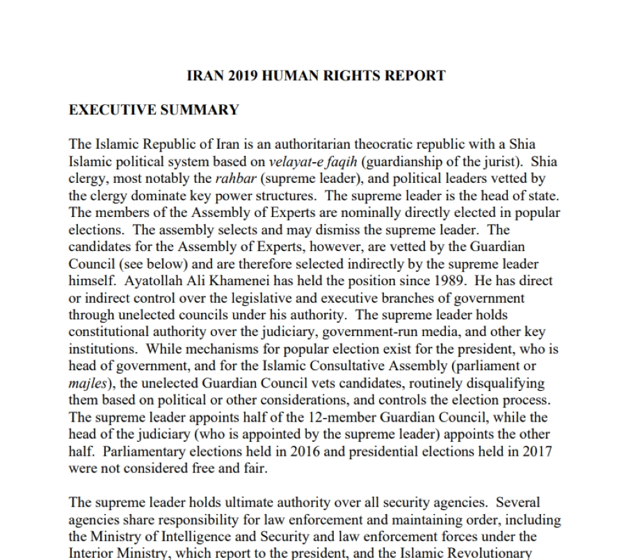 إدانة وزارة الخارجية الأمريكية (مكة)