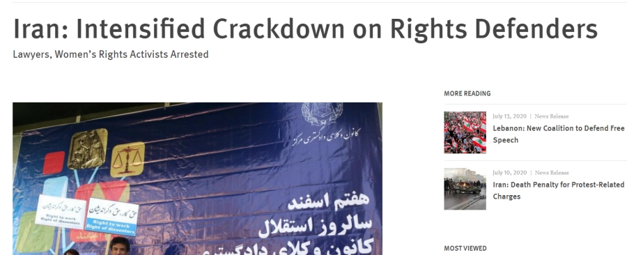 هيومن رايتس ووتش