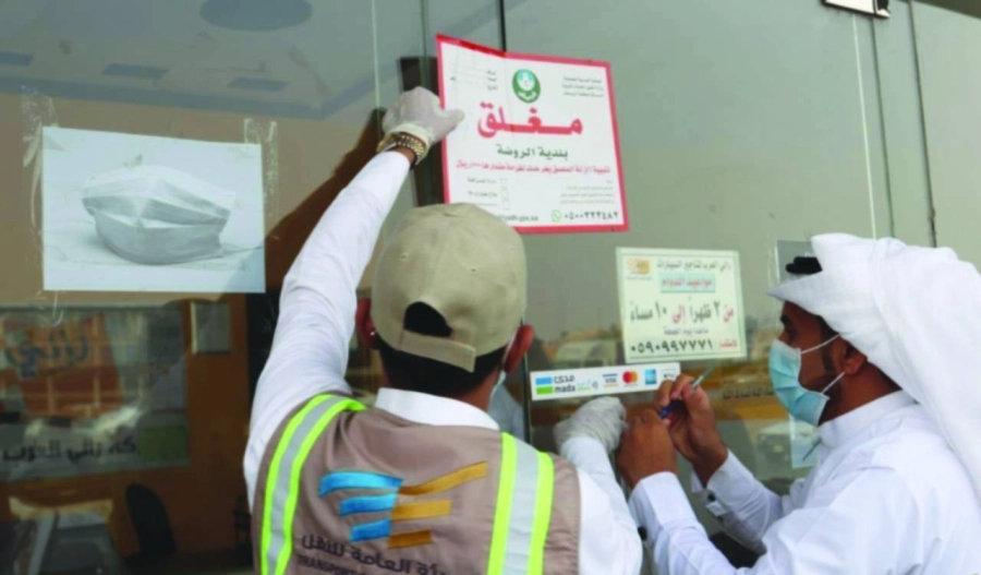 إغلاق أحد المحال المخالفة (مكة)