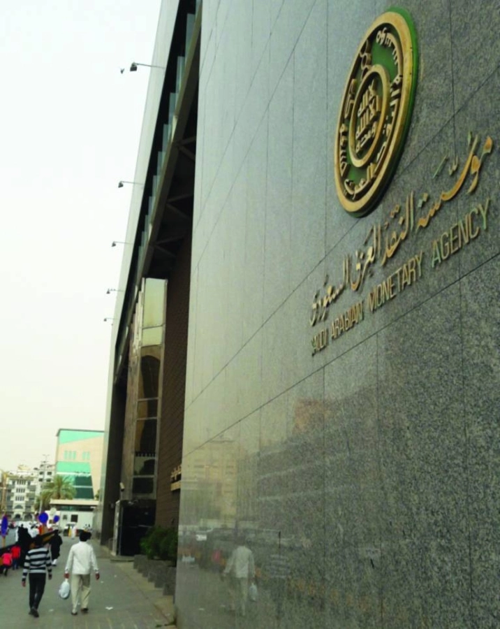 






فرع مؤسسة النقد في جدة                             (مكة)