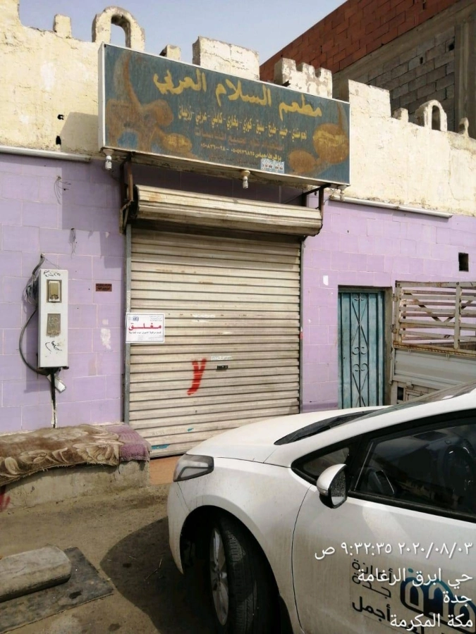  بلدية أم السلم الفرعية