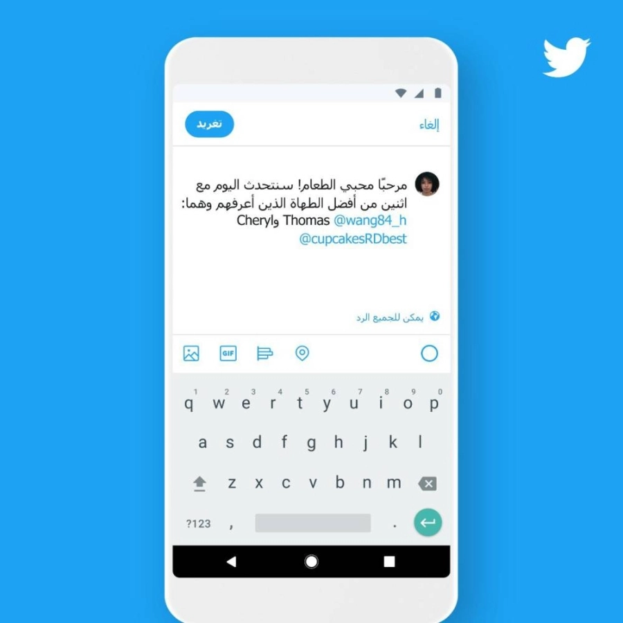 تويتر يطلق إعدادات جديدة للمحادثة