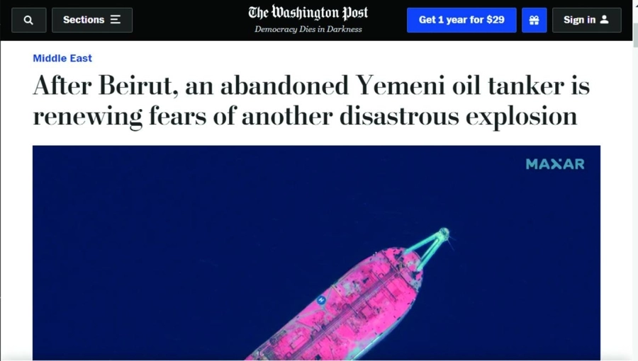 تقرير صحيفة واشنطن بوست (مكة)