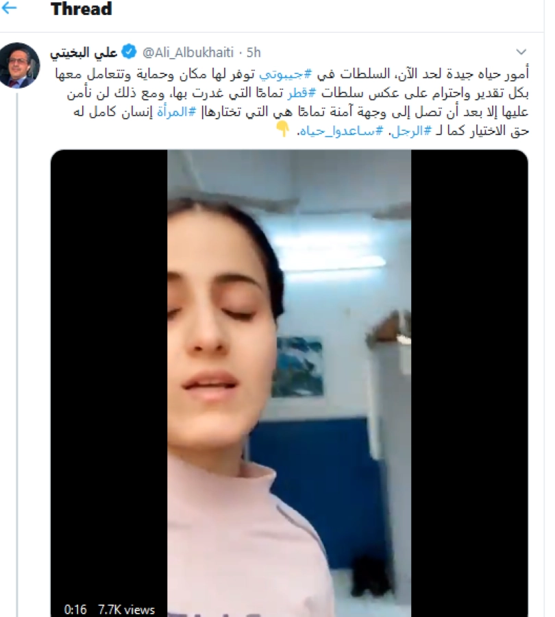 تغريدة البخيتي عن حياة (مكة)