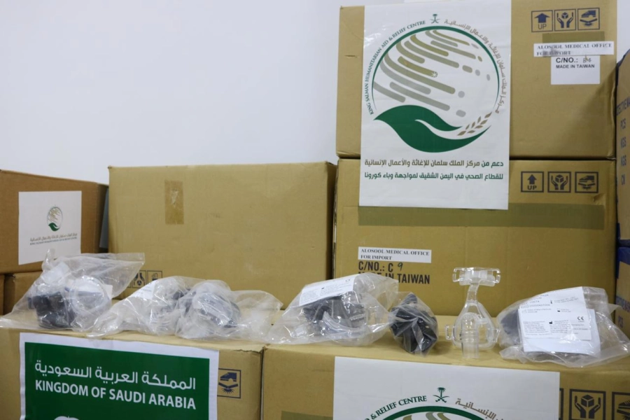 مركز الملك سلمان للإغاثة والأعمال الإنسانية 