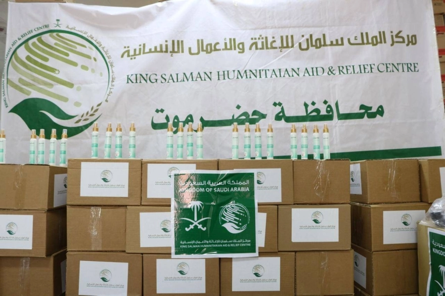 مركز الملك سلمان للإغاثة والأعمال الإنسانية 