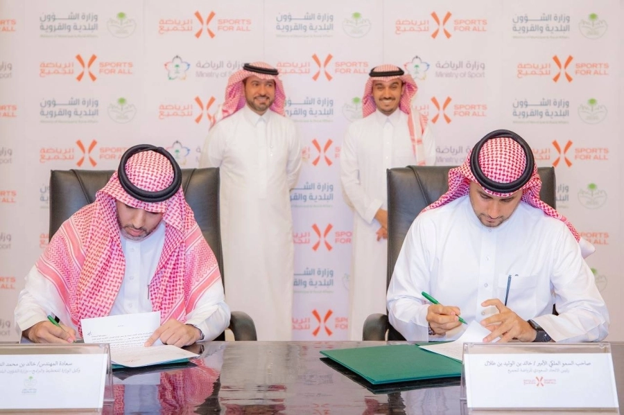 وزارة الشؤون البلدية والقروية والاتحاد السعودي للرياضة للجميع يوقعان مذكرة تفاهم 