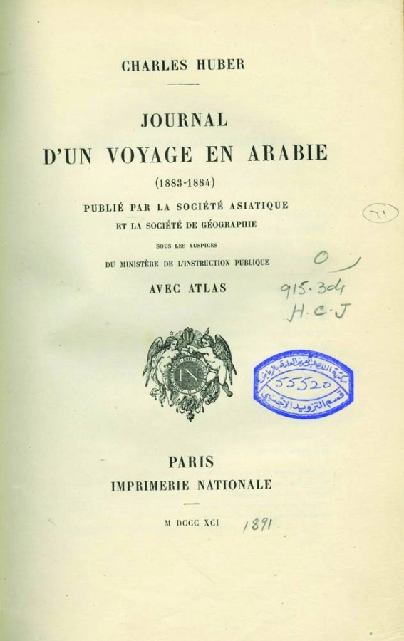 من أغلفة كتب الرحالة                                         (مكة)