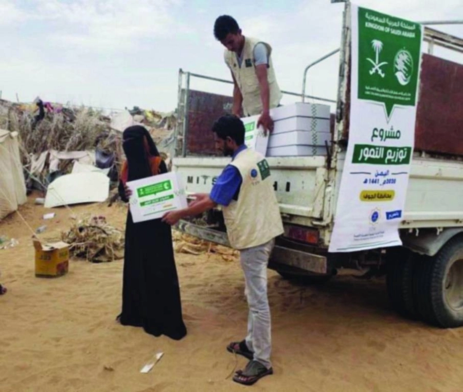 فريق المركز يسلم كرتون تمر لإحدى اليمنيات (واس)