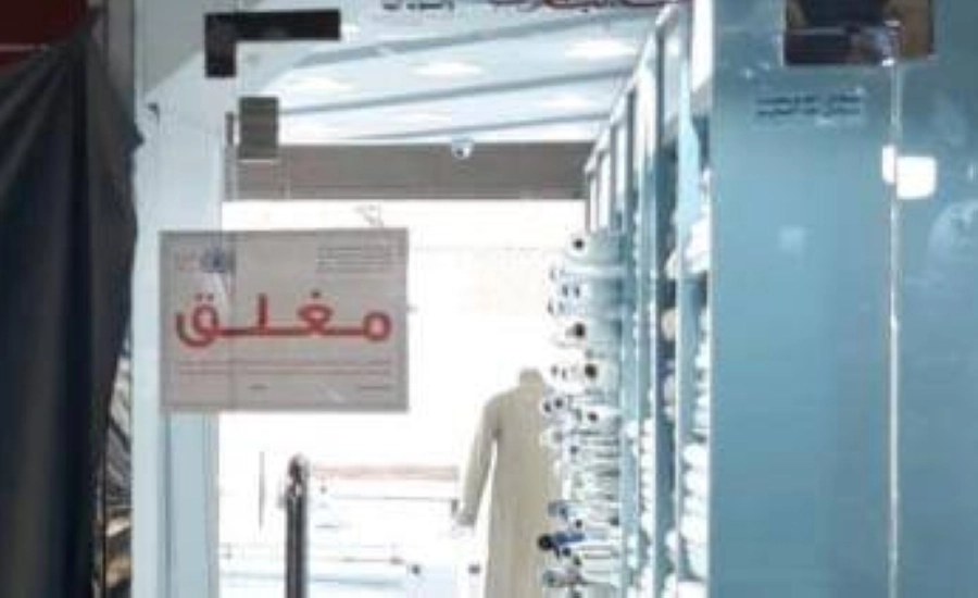 إغلاق المحلات