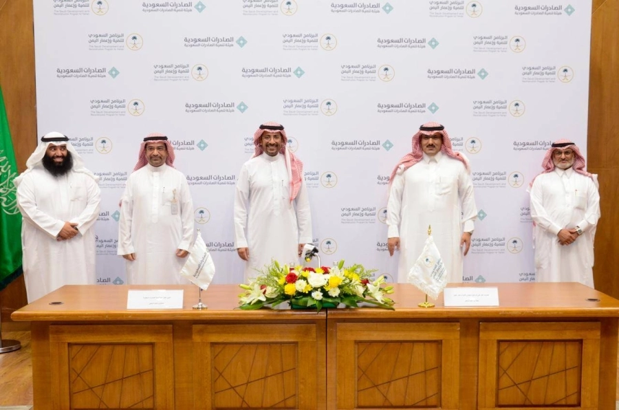 تعاون مشترك بين "إعمار اليمن" و "الصادرات السعودية"