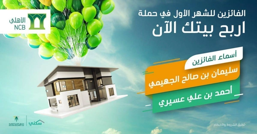 البنك الأهلي