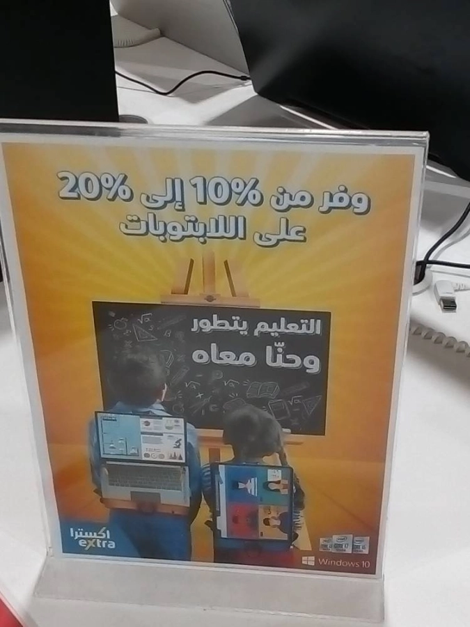 عروض بين 10 و20% (مكة)