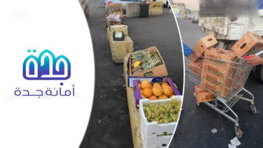 أمانة جدة تصادر (960) كجم من الخضراوات ضمن الحملة الميدانية على البسطات بالصفا