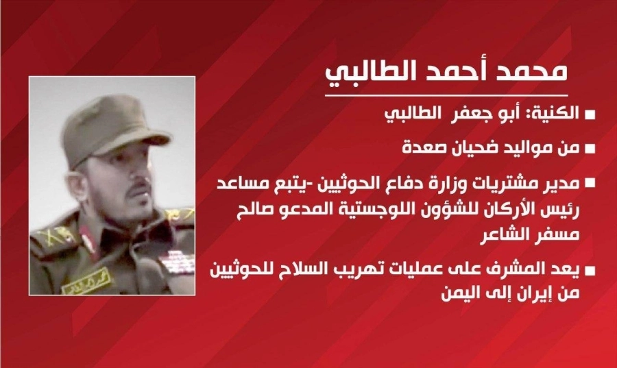 الاعلام العكسري للقوات المشتركة يكشف تفاصيل العملية الاستخباراتية ( مكة )