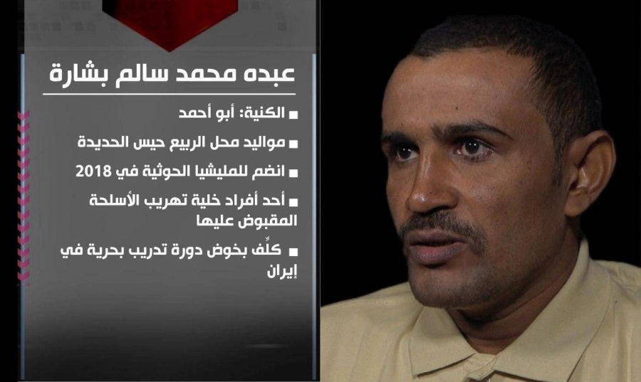 الاعلام العكسري للقوات المشتركة يكشف تفاصيل العملية الاستخباراتية ( مكة ) 