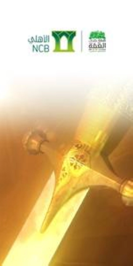 البنك الأهلي يؤكد على تطور وانطلاق المملكة في عمل إعلاني بتقنيات سينمائية