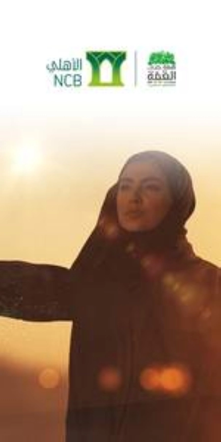 البنك الأهلي يؤكد على تطور وانطلاق المملكة في عمل إعلاني بتقنيات سينمائية