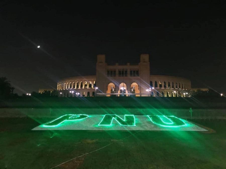 جامعة الأميرة نورة 