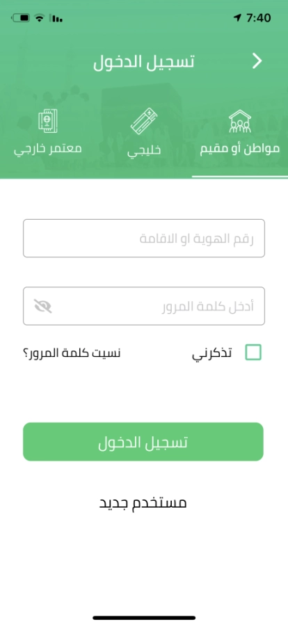 صور من التطبيق