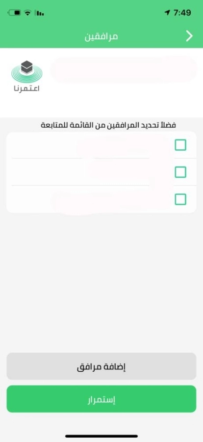 صور من التطبيق