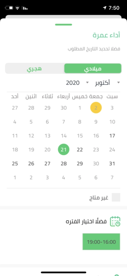 صور من التطبيق