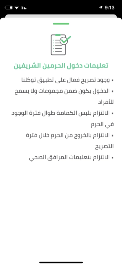 صور من التطبيق