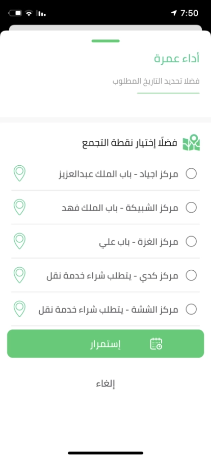 صور من التطبيق