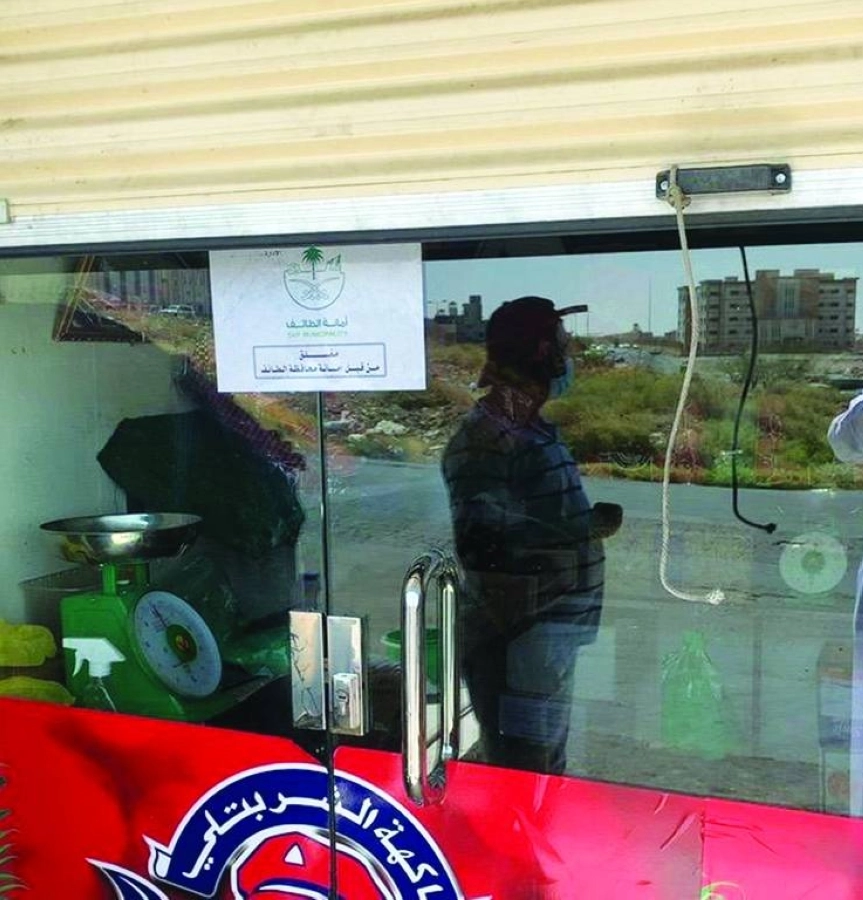 






من إغلاق أحد المحال المخالفة                    (مكة)