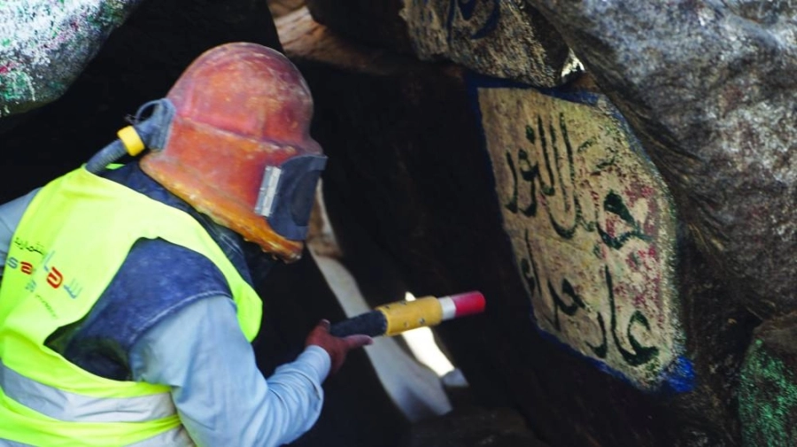 من أعمال إزالة التشوهات (مكة)