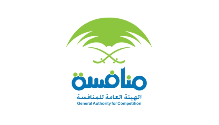 الهيئة العامة للمنافسة