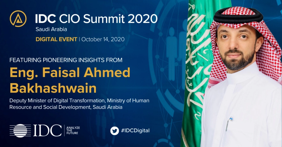 الموارد البشرية "شريكا حكوميا" لمؤتمر مديري تقنية المعلومات في المملكة