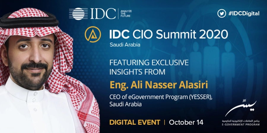 الموارد البشرية "شريكا حكوميا" لمؤتمر مديري تقنية المعلومات في المملكة