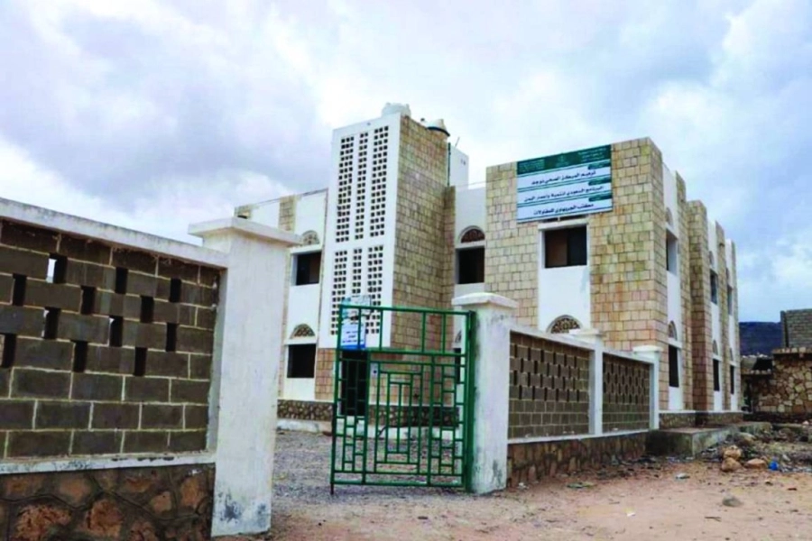 مركز سقطرى الصحي (واس)