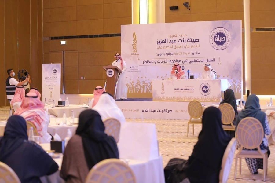 "جائزة الأميرة صيتة" تطلق دورتها الثامنة