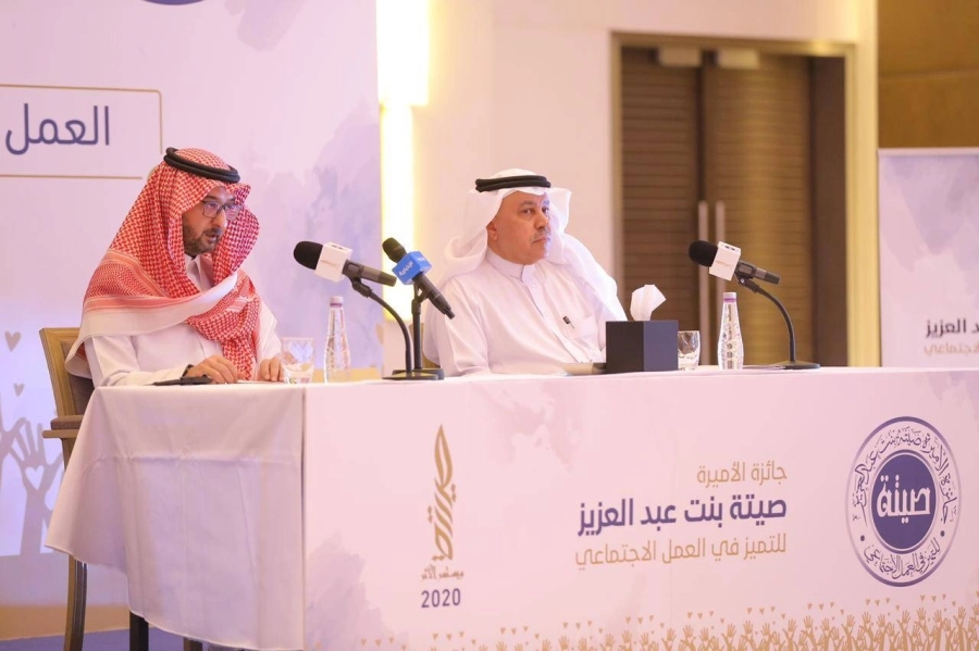 "جائزة الأميرة صيتة" تطلق دورتها الثامنة